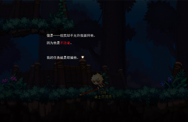 《冒险岛》新版本上线 揭秘影子炼金术师的传奇故事 (2)