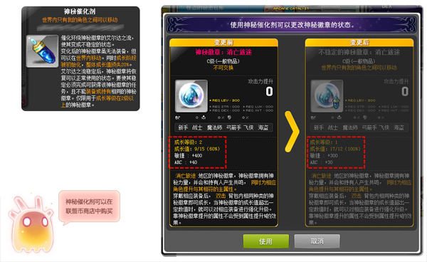 《冒险岛》新版本上线 揭秘影子炼金术师的传奇故事 (7)