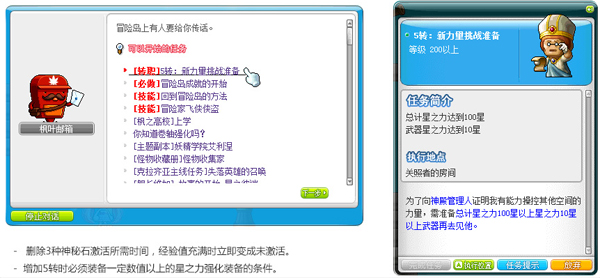 《冒险岛》新版本上线 揭秘影子炼金术师的传奇故事 (8)