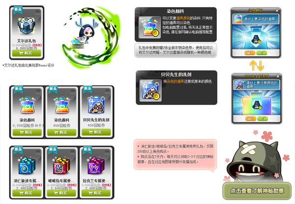 《冒险岛》新版本上线 揭秘影子炼金术师的传奇故事 (12)