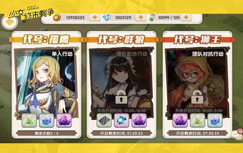 兵器萌娘化身女特工 《少女终末战争》多代号任务曝光 (3)