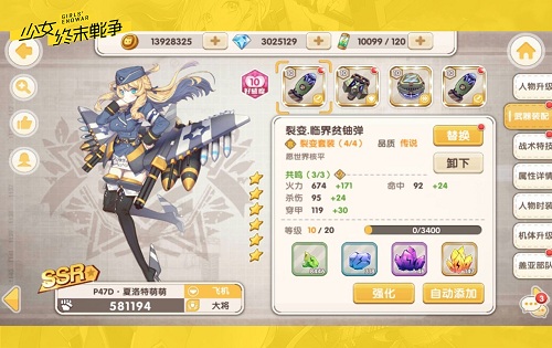 兵器萌娘化身女特工 《少女终末战争》多代号任务曝光 (4)