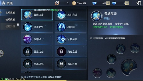 《天使圣域》法师养成指南