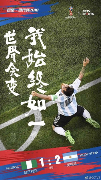 阿根廷出线《姬魔恋战纪》表情包助威世界杯(图文) (1)