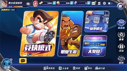 世界杯凸显力量足球趋势 《热血足球》重现纯正暴力美学 (6)