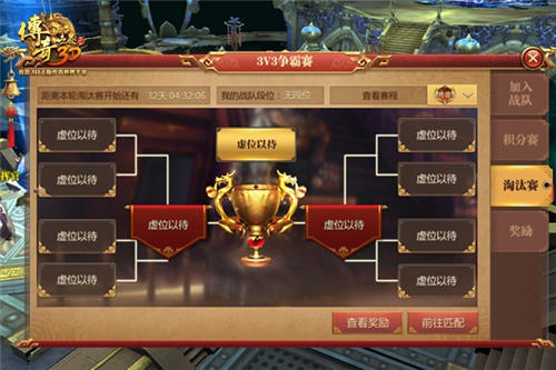 修罗入侵 《传奇世界3D》全新版本火热上线 (6)