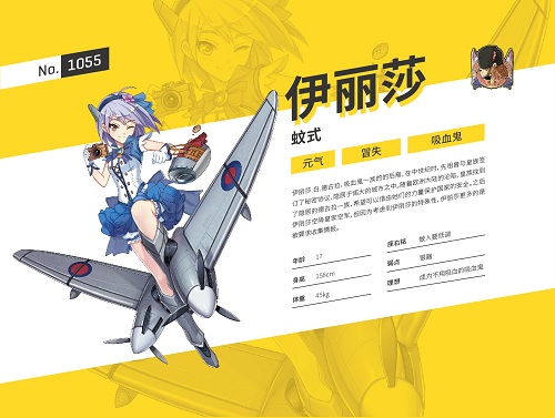 独立审美入侵游戏 《少女终末战争》新晋角色大猜想 (4)