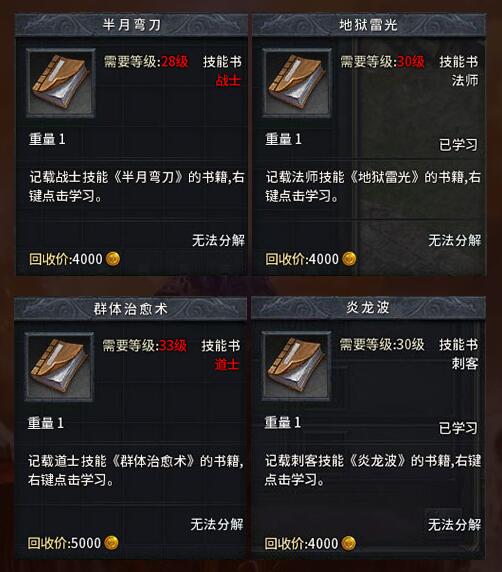 《传奇永恒》新服【虎啸】今日14时威武降临 (12)
