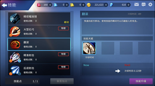 《英魂之战》高手进阶—捉迷藏