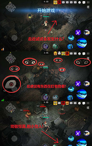 《英魂之战》高手进阶—捉迷藏 (8)