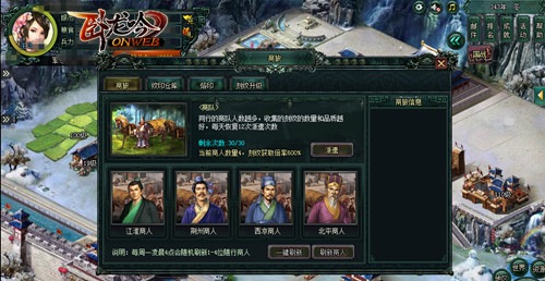 《卧龙吟》派遣商旅踏征途 归来满载资源