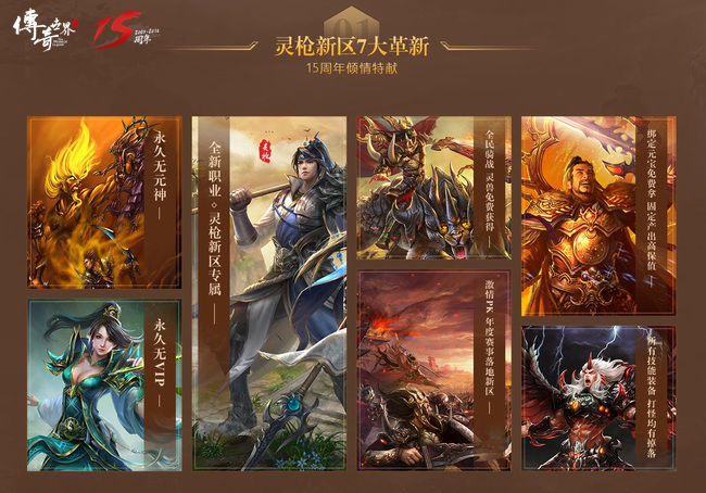 枪啸九天 《传奇世界》灵枪测试区今日开 (5)