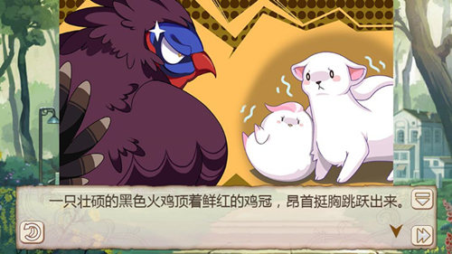 《姬魔恋战纪》汤圆面团大冒险下(图文) (2)