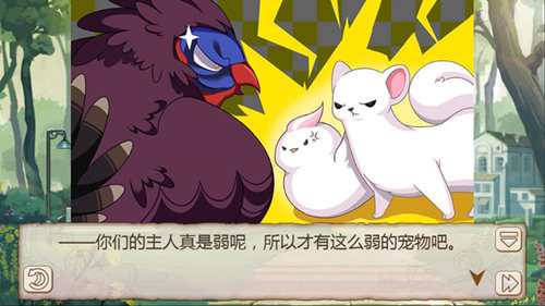 《姬魔恋战纪》汤圆面团大冒险下(图文) (3)