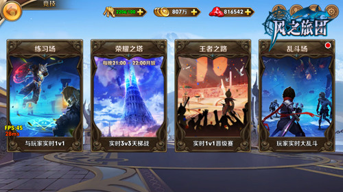 炫酷爆屏上演真动作 《风之旅团》更新亮点一窥 (3)