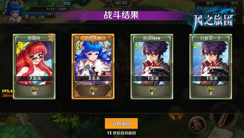 炫酷爆屏上演真动作 《风之旅团》更新亮点一窥 (5)