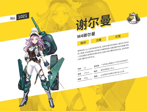 兵器少女C位出道 《少女终末战争》人气军姬Pick一下 (3)