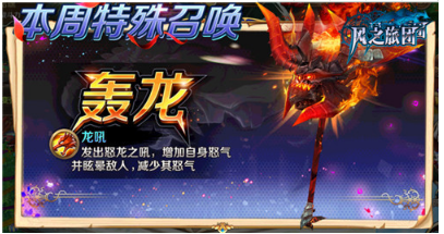 炫酷爆屏上演真动作《风之旅团》更新亮点一窥