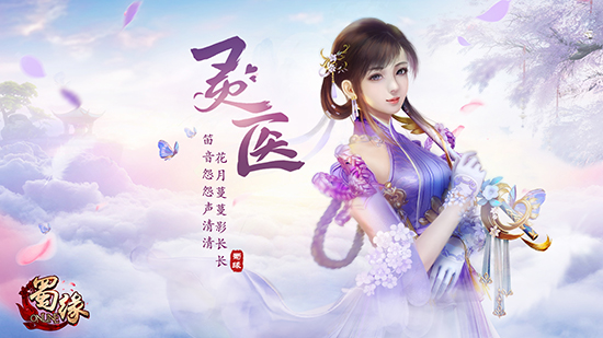 《蜀缘》双法宝怎么选择？老司机带你看差别 (3)