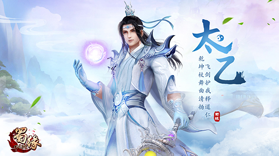 《蜀缘》双法宝怎么选择？老司机带你看差别 (4)