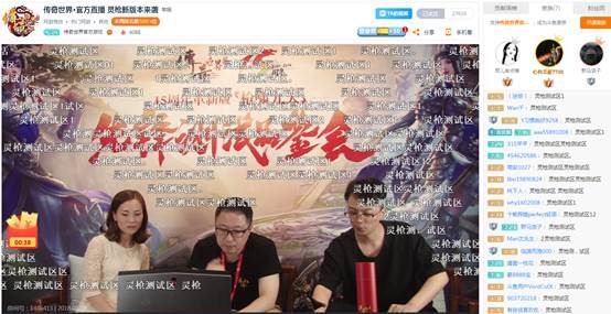 主策揭秘新版！《传奇世界》直播曝海量干货 (3)