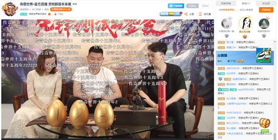 主策揭秘新版！《传奇世界》直播曝海量干货 (6)