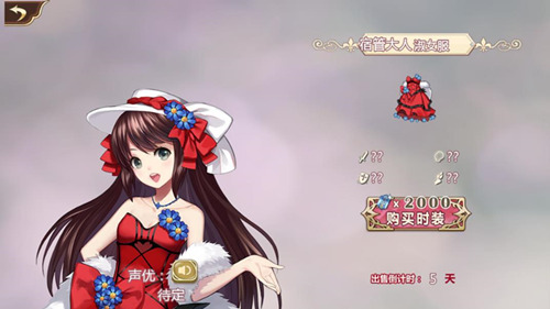 《姬魔恋战纪》宿管大人淑女装限时上架(图文) (1)