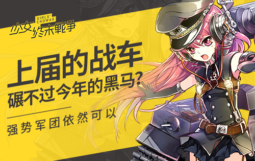 《少女终末战争》3步养成C罗级兵器少女 (2)