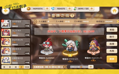 《少女终末战争》3步养成C罗级兵器少女 (3)