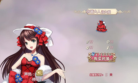 《姬魔恋战纪》宿管大人淑女装限时上架
