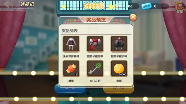 《爱情公寓》官方同名手游 佛系休闲党养成记 (2)