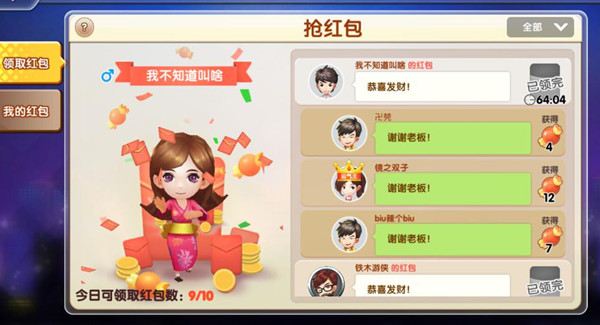 《爱情公寓》官方同名手游 佛系休闲党养成记 (3)