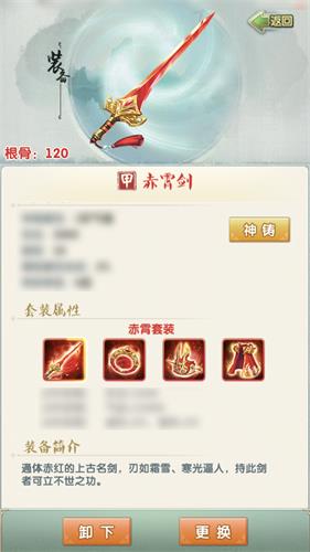 红装神铸攻略出炉 《大掌门2》教你打造绝世神兵 (2)