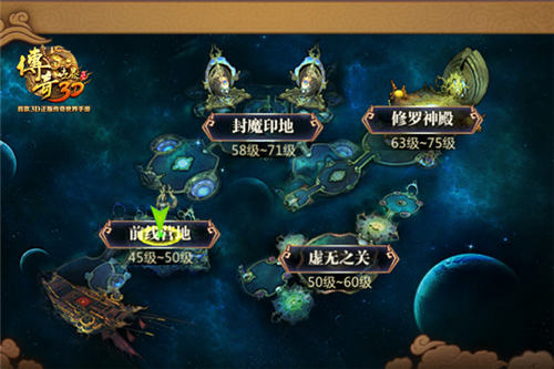 知己知彼百战不殆《传奇世界3D》修罗天界全解析 (4)