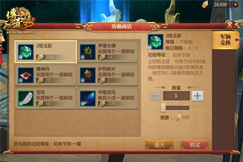 知己知彼百战不殆《传奇世界3D》修罗天界全解析 (6)