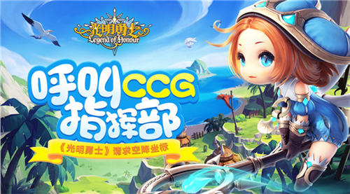 呼叫CCG指挥部 《光明勇士》请求空降展馆 (1)