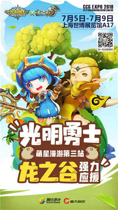 呼叫CCG指挥部 《光明勇士》请求空降展馆 (8)