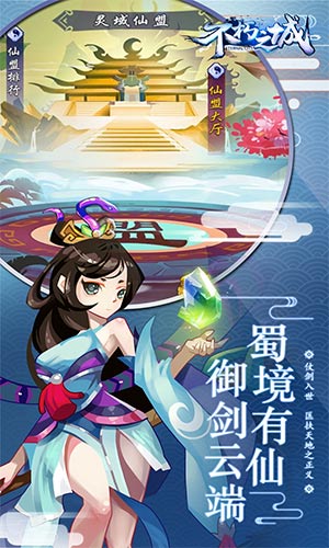 神魔大战一触即发 乐趣《不朽之城》今日上线 (1)