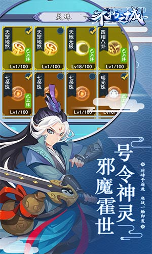 神魔大战一触即发 乐趣《不朽之城》今日上线 (2)