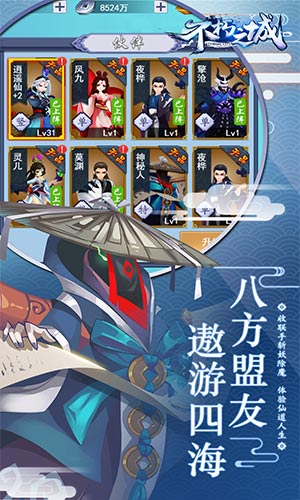 神魔大战一触即发 乐趣《不朽之城》今日上线 (3)