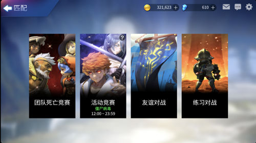 《英魂之战》高手进阶—僵尸玩法解析 (2)