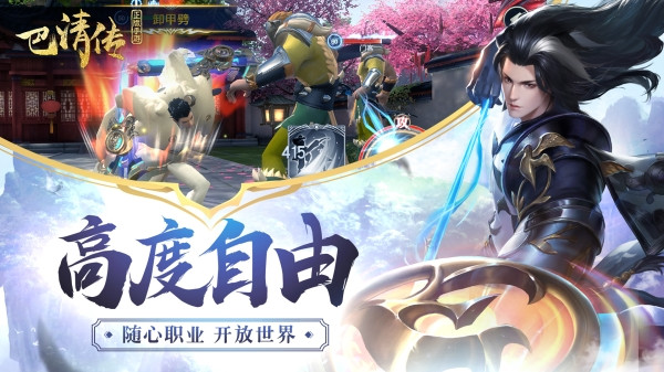 巴清与你共武乱世《巴清传》iOS预约开启 (3)