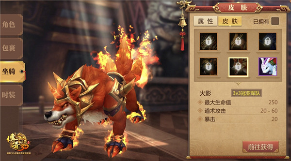 最强三人组花落谁手《传奇世界3D》3V3争霸赛开始 (4)