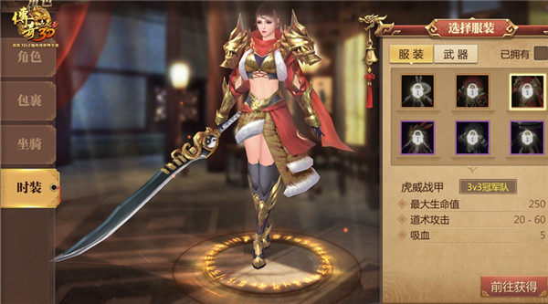 最强三人组花落谁手《传奇世界3D》3V3争霸赛开始 (5)