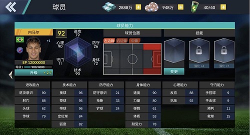 激情桑巴舞再现 登入《球王之路》与巴西队共舞 (2)