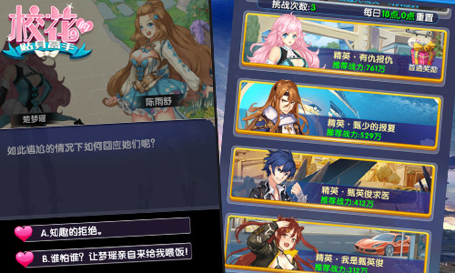 高帅富相伴 《校花的贴身高手》异能少女战校园 (2)