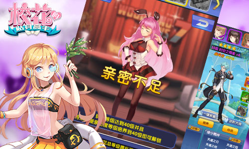 高帅富相伴 《校花的贴身高手》异能少女战校园 (1)