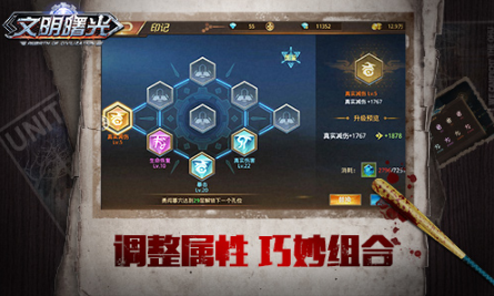《文明曙光》印记搭配详解