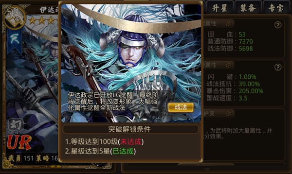 进军京都！《战国幻武》中日跨国战烽火来袭！ (1)