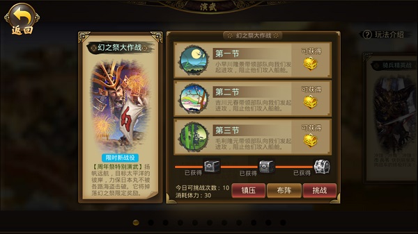 进军京都！《战国幻武》中日跨国战烽火来袭！ (2)